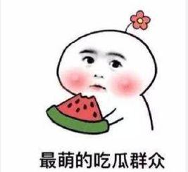 吃瓜群众的消息,吃瓜群众热议事件大盘点