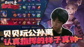 王者战队少女吃瓜,吃瓜背后的电竞风云