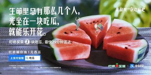 吃瓜吃够了的文案